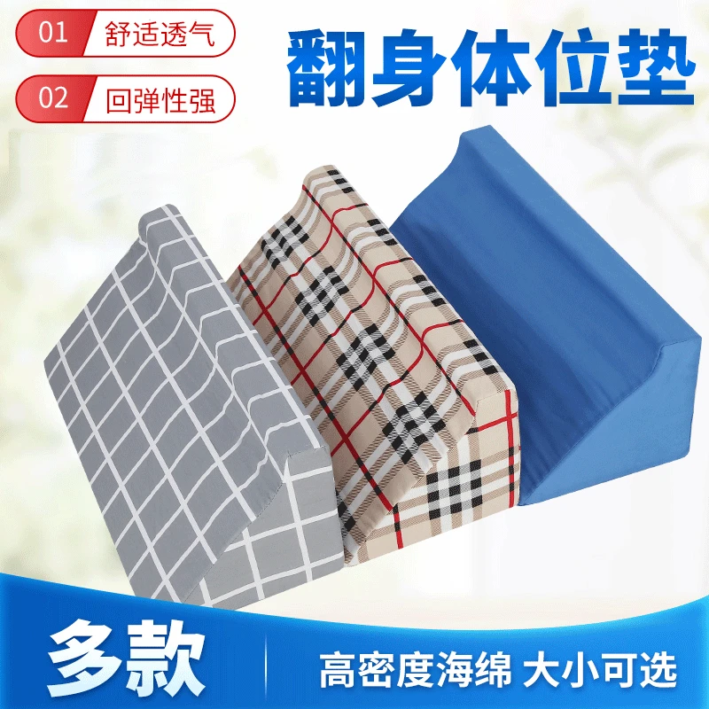 老人翻身垫三角垫家用翻身枕侧身护理垫靠背用品