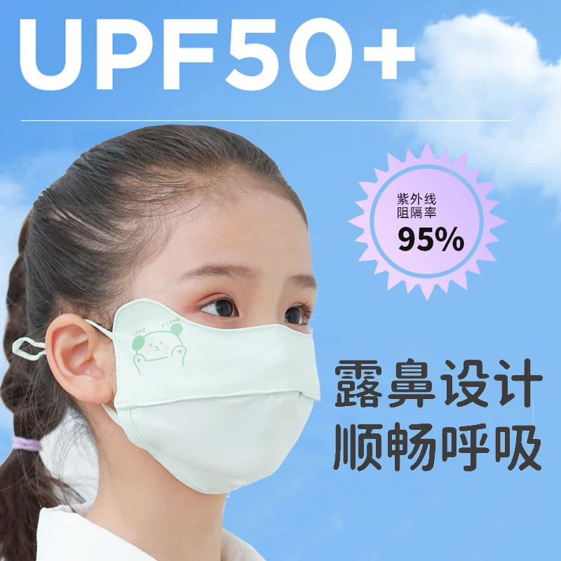 防晒口罩儿童夏薄款男女孩宝宝防紫外线通用3d立体小学生防护面罩
