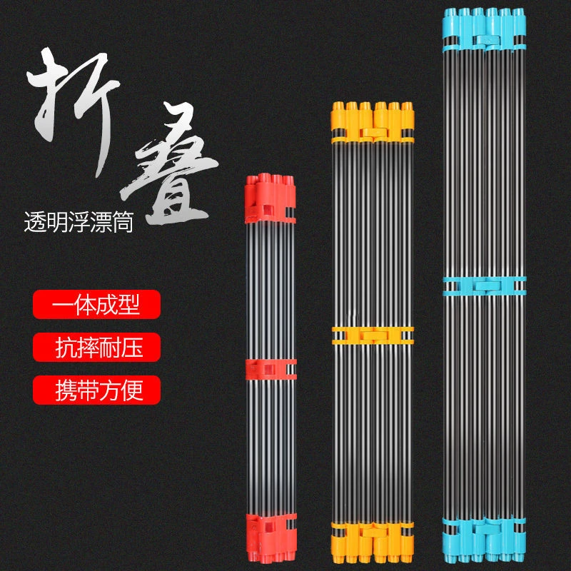 折叠漂桶加厚透明浮筒大物漂盒特价大容量浮漂桶渔具用品