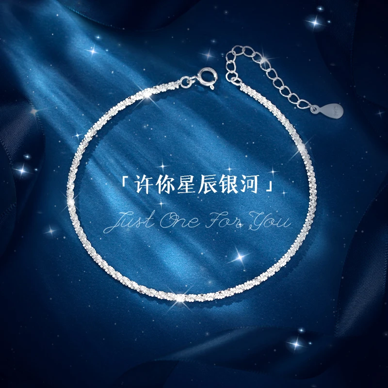925银手链 碎银子手链纯银生日礼物星河银情侣手链生日送老婆女友