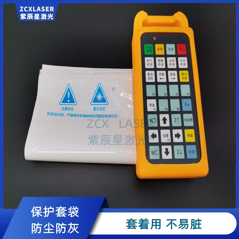 紫辰星激光激光遥控器保护袋子激光手柄套袋柏楚WKB V6无线手持盒