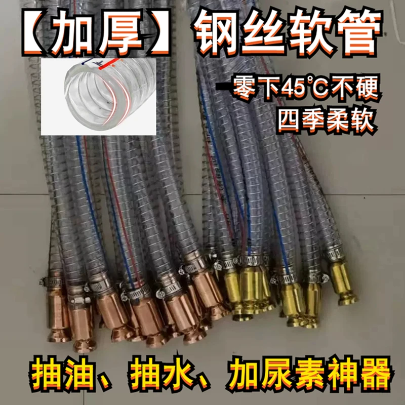 抖一抖抽油抽水加尿素神器大号加粗加厚钢丝软管大流量抖动式工具