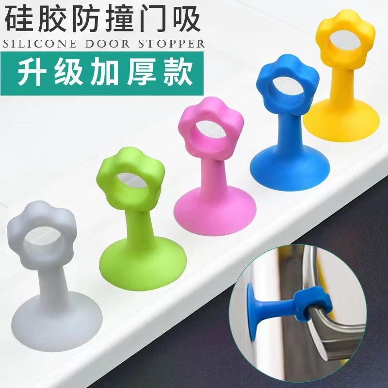 【倍好】多功能免打孔 硅胶门吸新款小花朵门吸 消音防撞吸墙静音