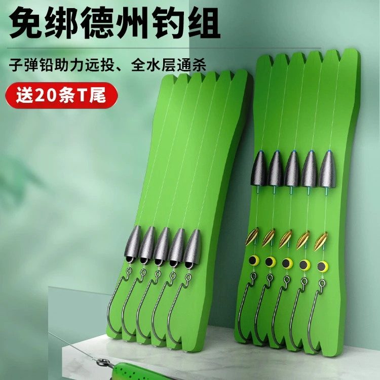 套装德州钓组成品假饵套装T尾软饵曲柄钩鲈鱼鳜鱼专用【大勇秒】