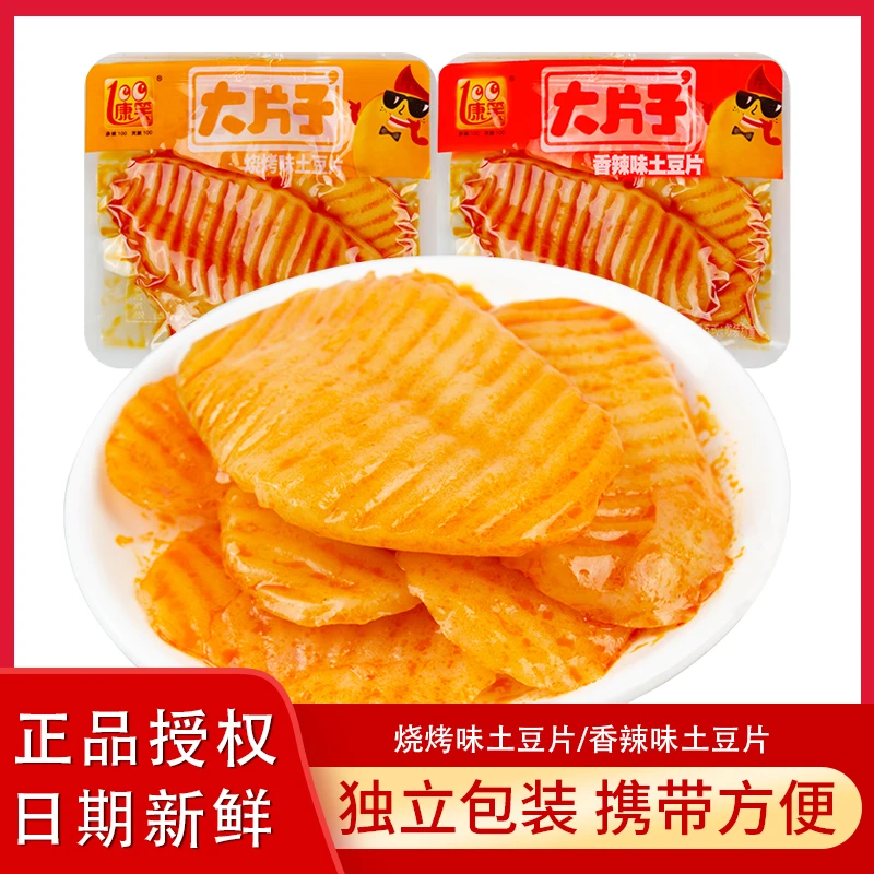 康笑菌菌香大片子土豆片即食香辣零食四川小吃爽口蔬菜干下酒菜