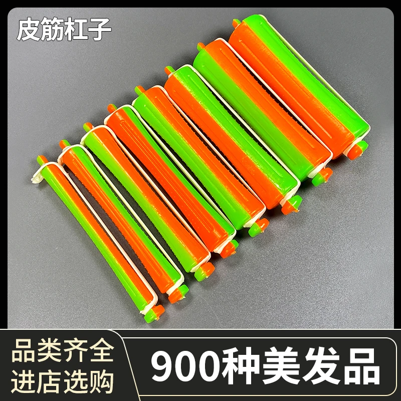 带皮筋冷烫杠子烫发杠子加厚标准杠理发店专用卷发杠子双色杠子