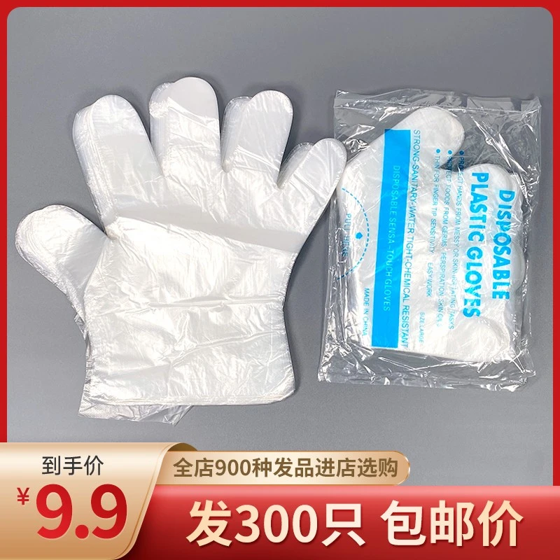 包邮美发加厚一次性手套烫染发餐饮龙虾透明塑料薄膜手套家用发廊