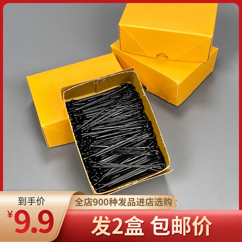 包邮一字夹黑色圆头发夹影楼化妆师专用盘发夹子发卡钢丝U型小卡