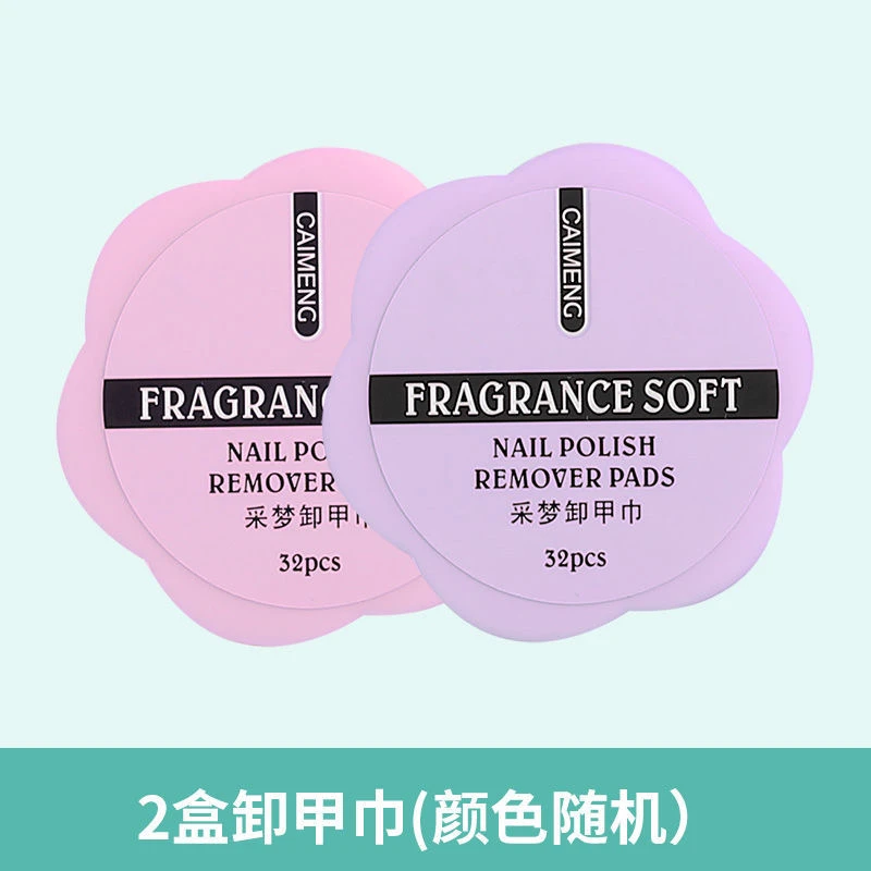 网红卸甲巾(用来卸指甲油)