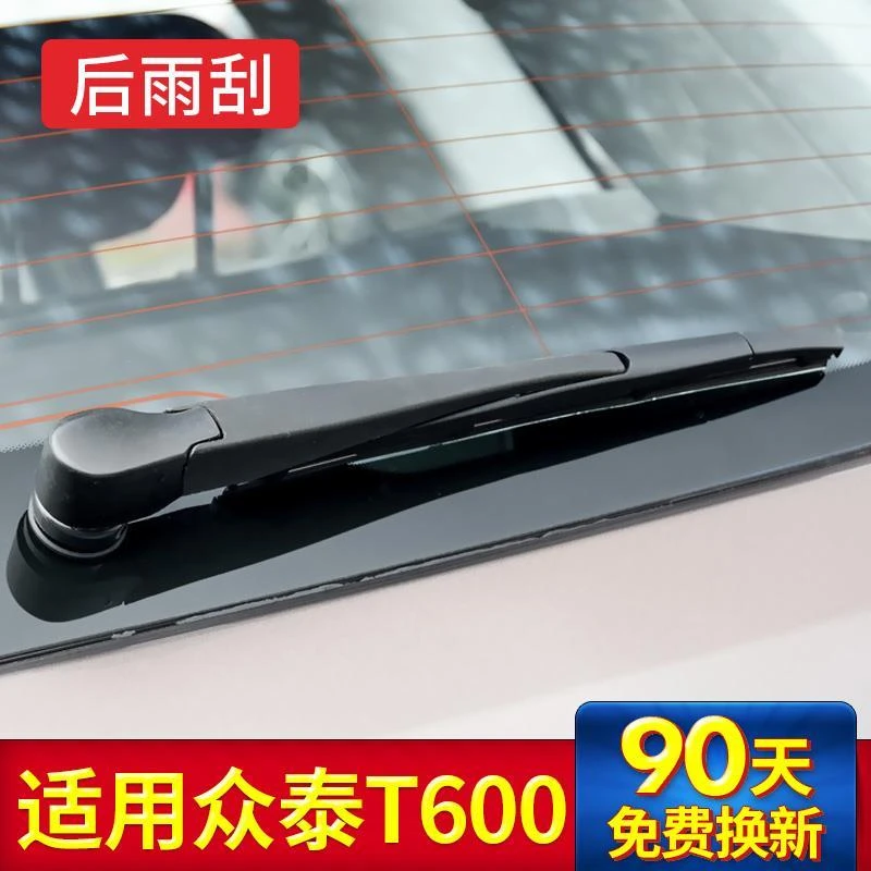 适用于众泰t600后雨刮器专用原装coupe运动版胶条后窗雨刷片摇臂