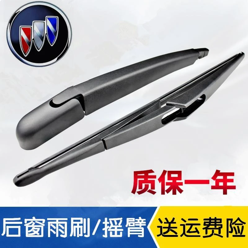 原车别克昂科拉/昂科威//昂科雷/后窗雨刷后雨刮器片摇臂总成原装