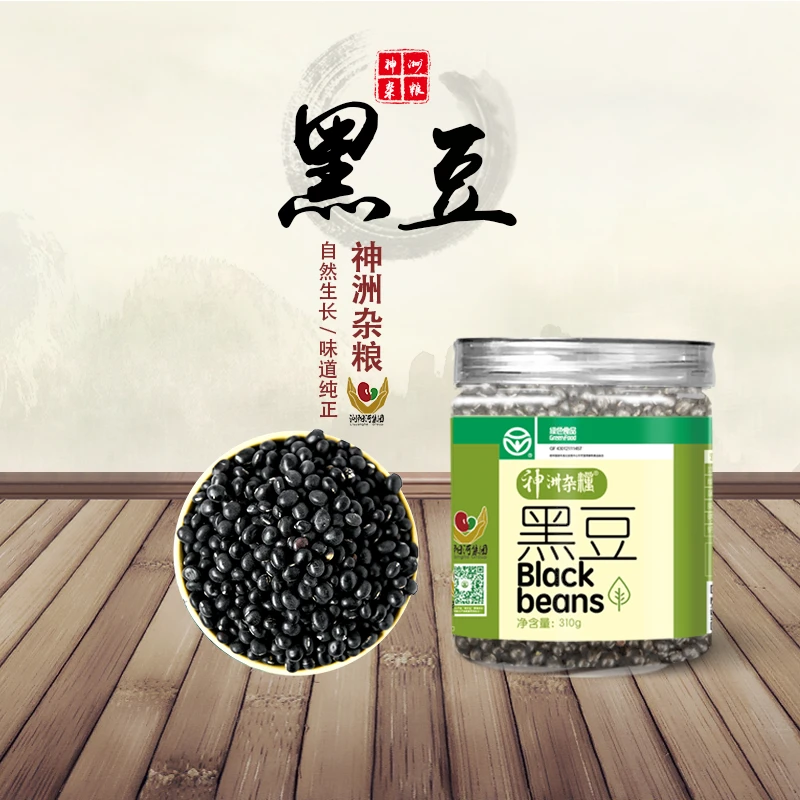 神洲杂粮杂粮黑豆310g*2罐装