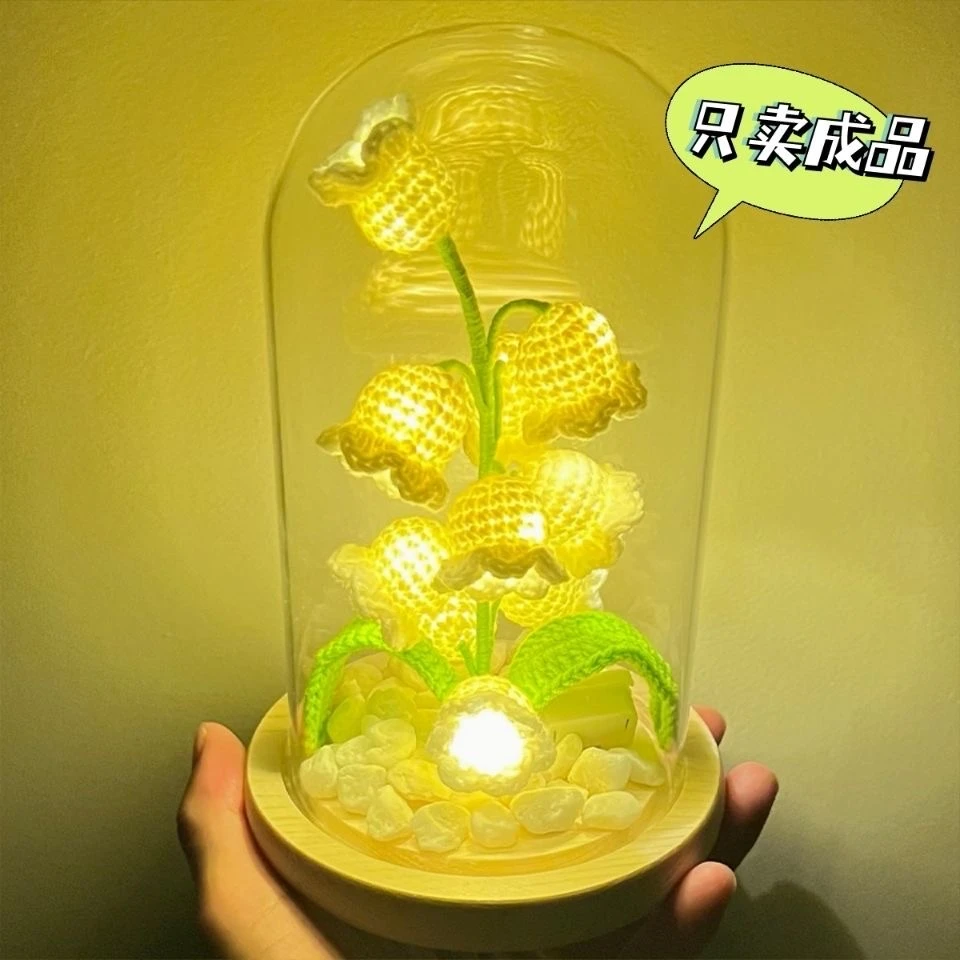 成品纯手工编织铃兰花小夜灯毛线风铃永生花盆栽创意礼物情侣礼物