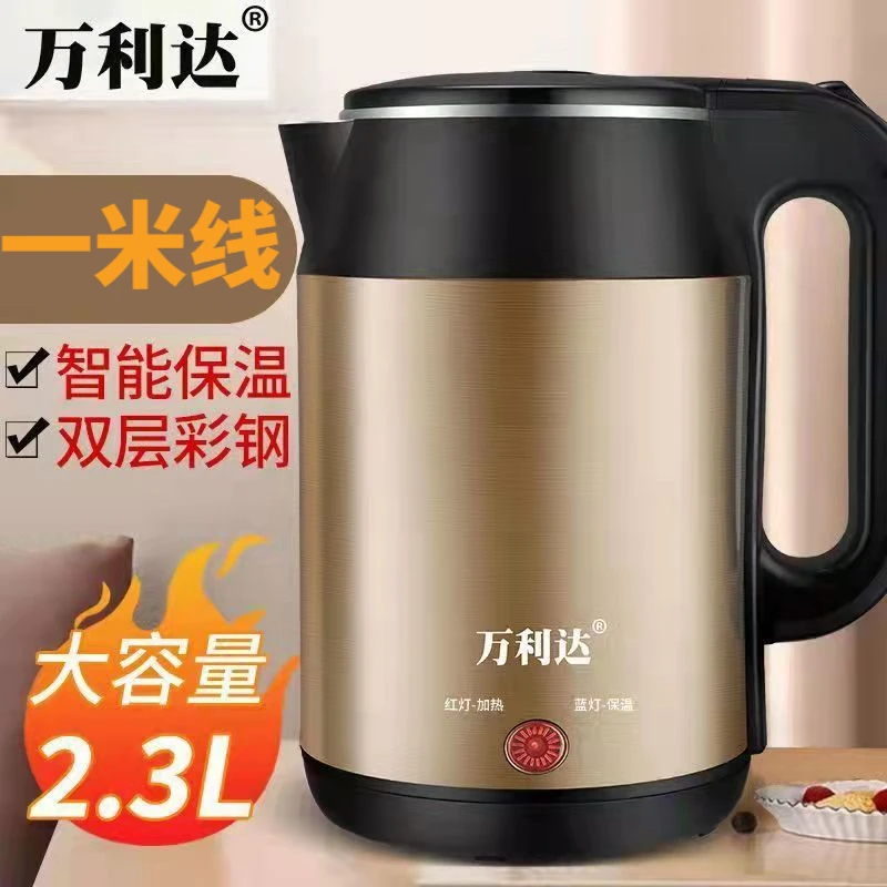 万利达家用电热烧水壶双层防烫不锈钢家用全自动断电保温煮水烧水