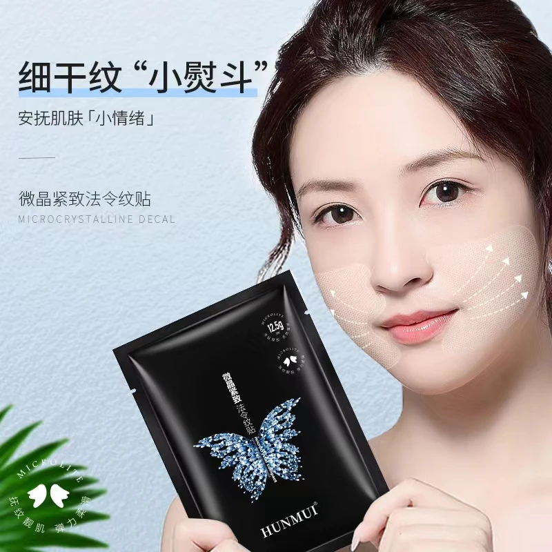 微晶保湿紧致法令纹贴韩伦美羽6D微晶法令纹贴膜贴额头贴提拉紧致
