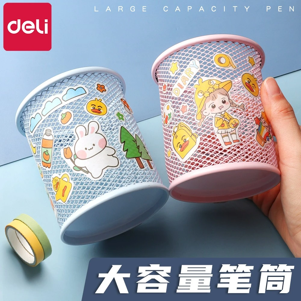 得力笔筒大容量学生桌面金属笔筒收纳盒创意时尚圆笔筒北欧风可爱