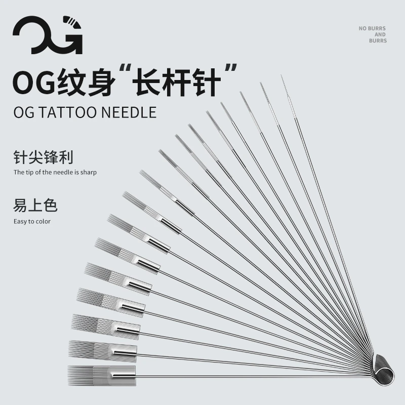 【鹏大文化专属】OG长杆针二代纹身针圆针割线针空心针