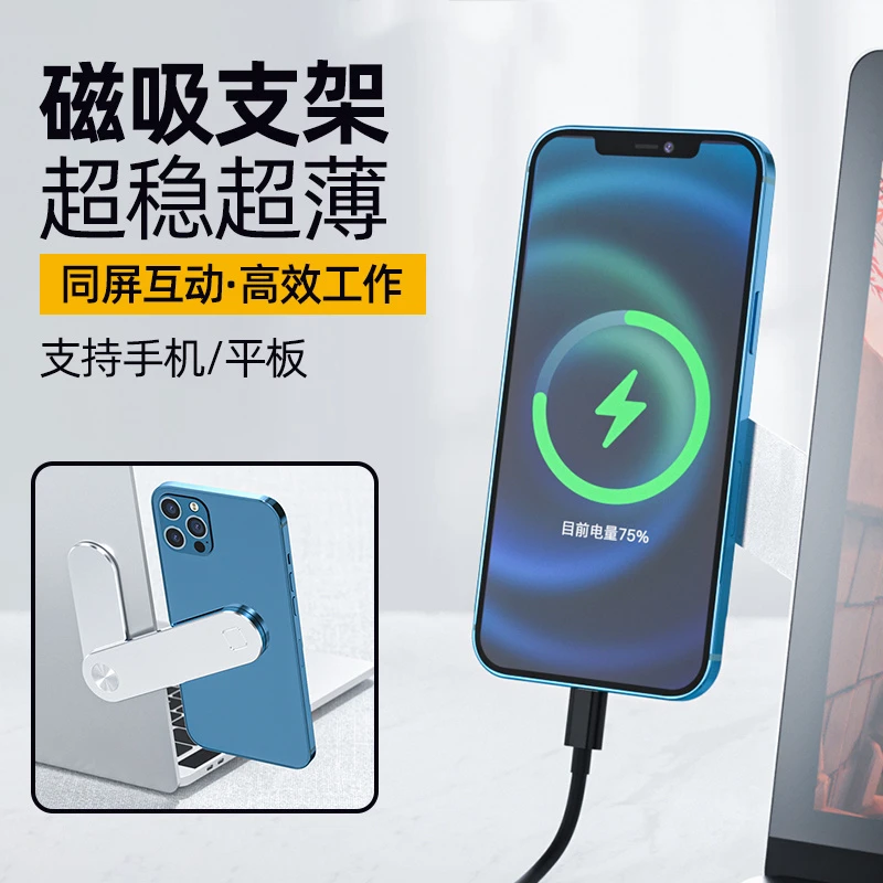 笔记本手机扩展支架托粘贴超薄桌面电脑旁同屏显示直播铝合金便携