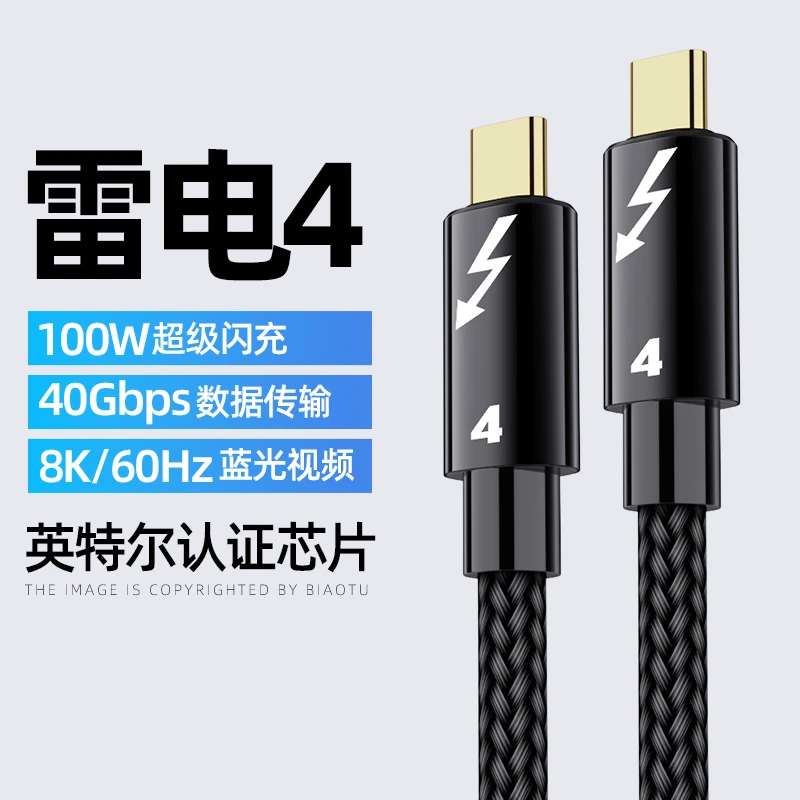 雷电4PD100W120瓦快充线短双typec数据线ctol充电线适用华为苹果