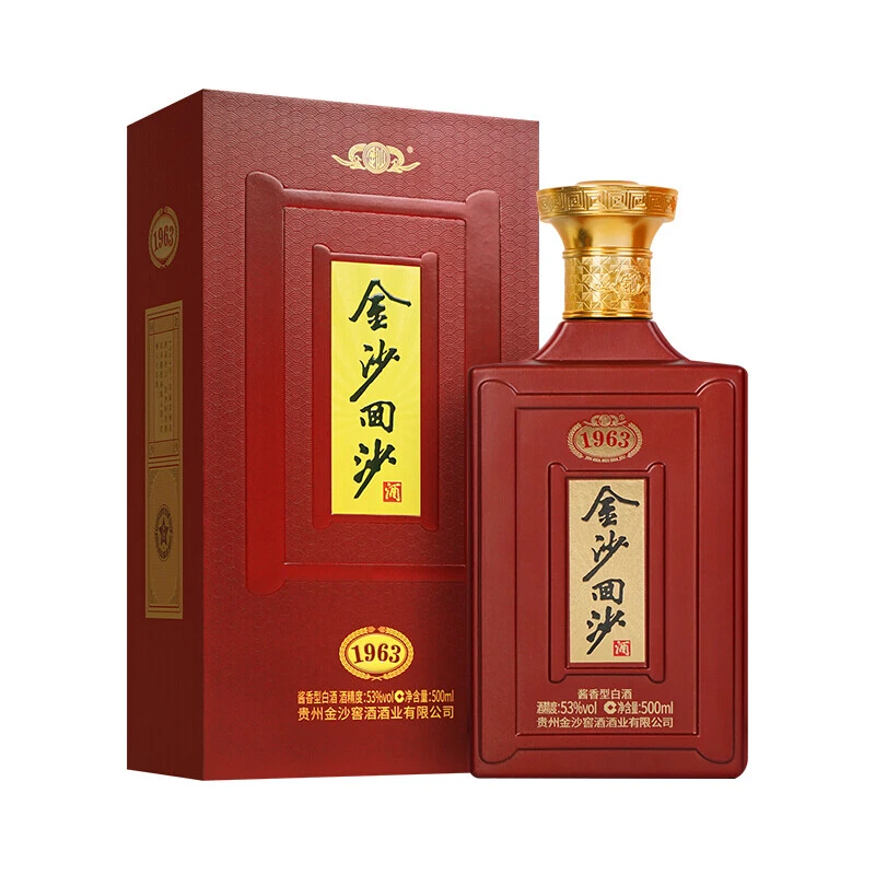 金沙回沙酒 纪年酒1963  53度酱香宴请送礼礼盒名酒53度500ml