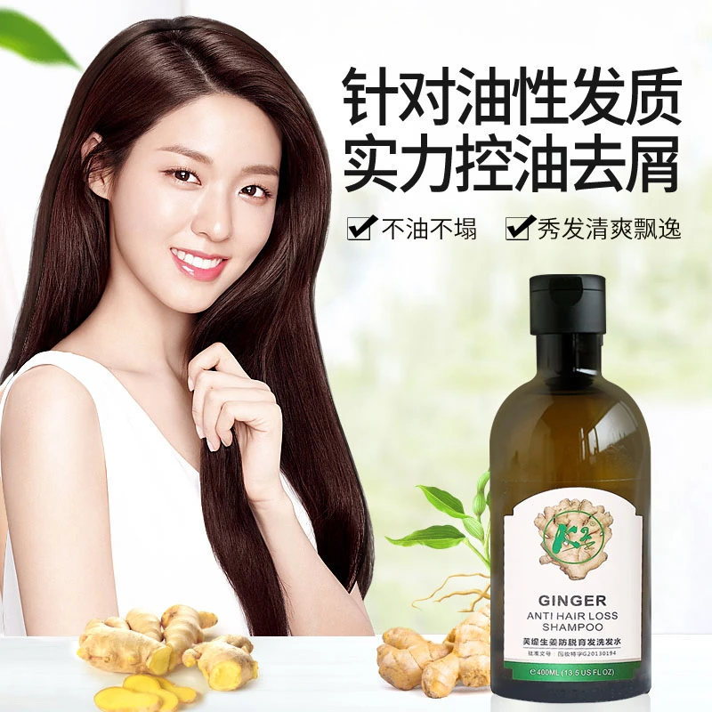 芙缇生姜防脱育发洗发水400ml