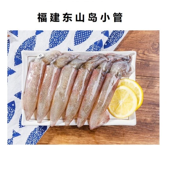 【3盒】福建东山岛鱿鱼(小管)净重350g/盒 一盒4-7只 顺丰到家
