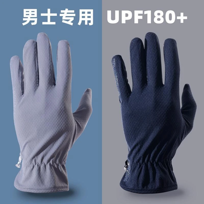 触屏防晒手套男士夏季薄款冰丝骑行开电动车运动防滑露指防紫外线
