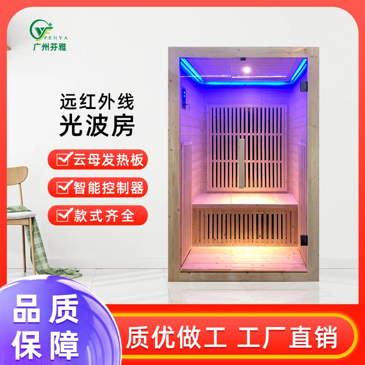 非标定制家用商用低温桑拿房工厂直供加拿大铁杉远红外线光波房