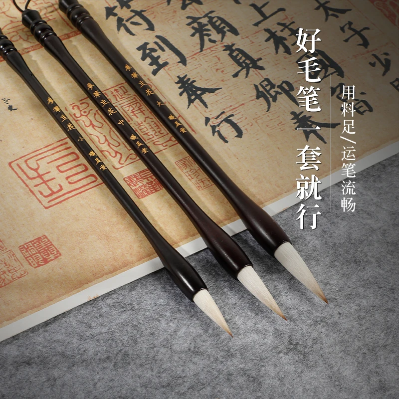【梦笔生花】狼羊兼毫毛笔适合楷书行书隶书 好用不开叉