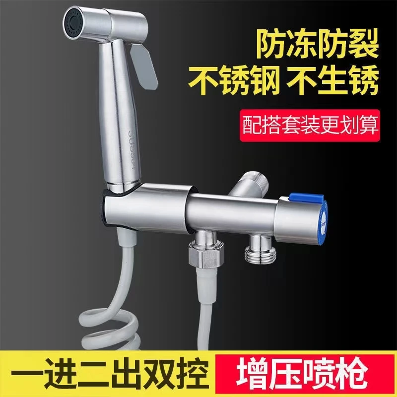 马桶喷枪水龙头一进二出高压喷头水枪伴侣家用厕所卫生间增压
