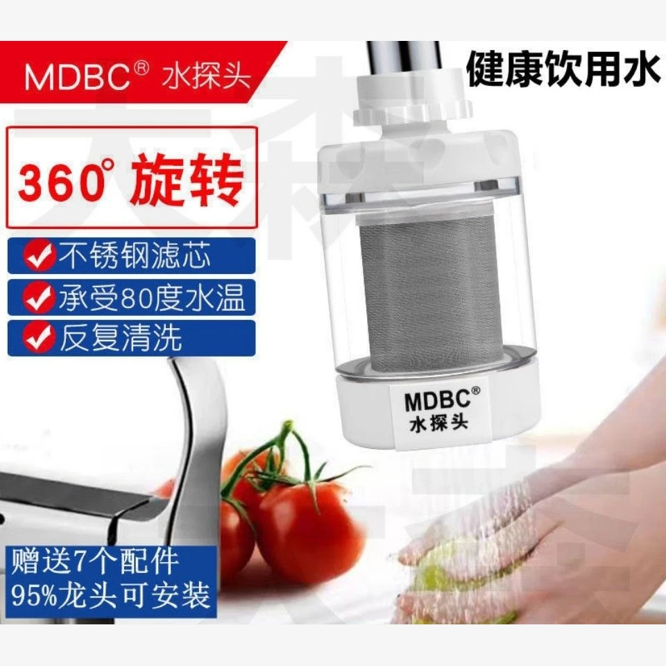 MDBC厨房卫生间过滤器净水增压器水龙头不锈钢滤芯自来水净水增压