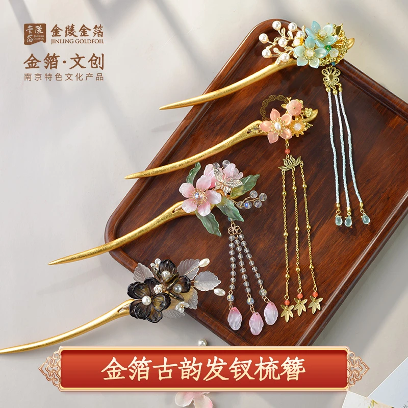金陵金箔古韵发簪古风发钗旗袍汉服头饰送女友闺蜜母亲生日礼物