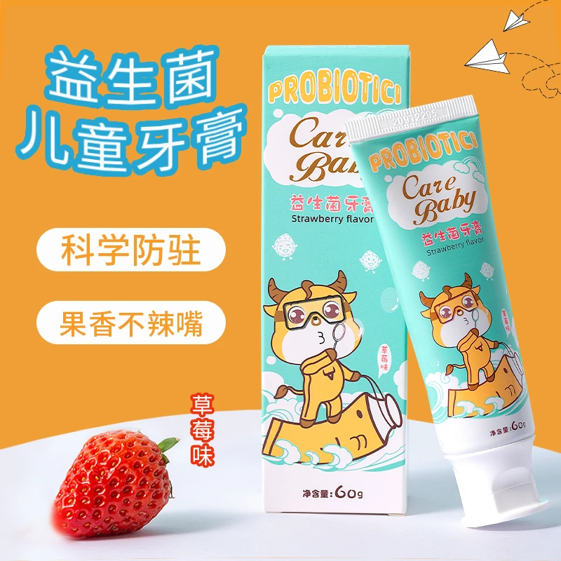 小牛历险记儿童牙膏3-12岁以上换牙期宝宝益生菌草莓含氟防蛀正品