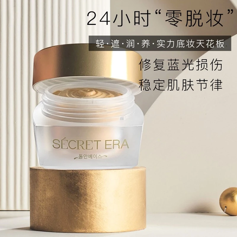 秘密时代粉底霜第五代遮瑕持久干皮油皮不脱妆粉底液温和