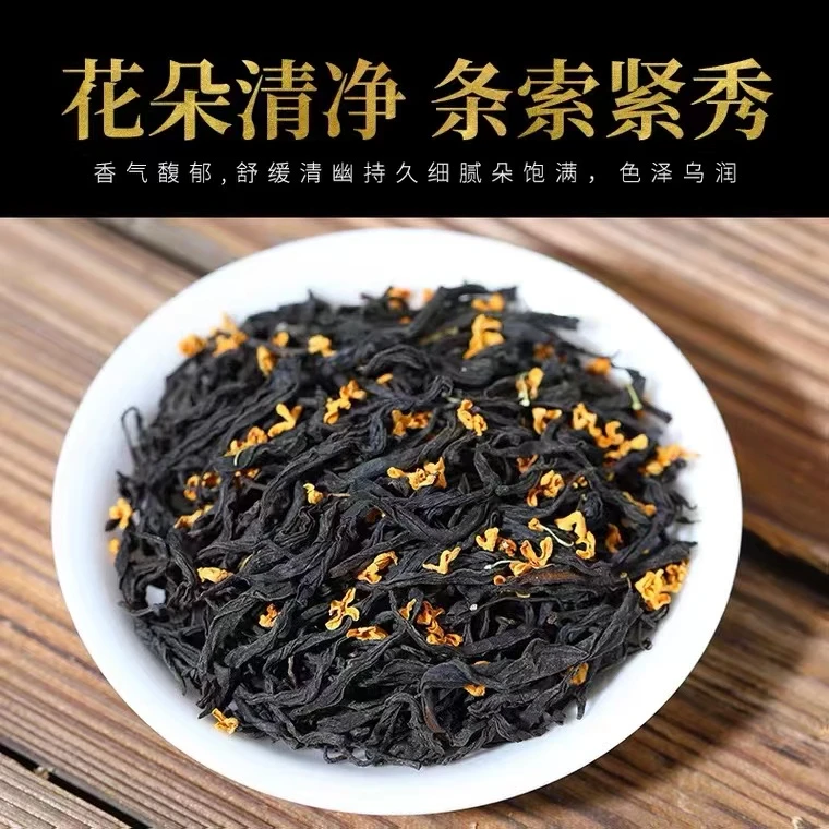【茶园忆】 桂花红茶  (250g-500g)  罐装