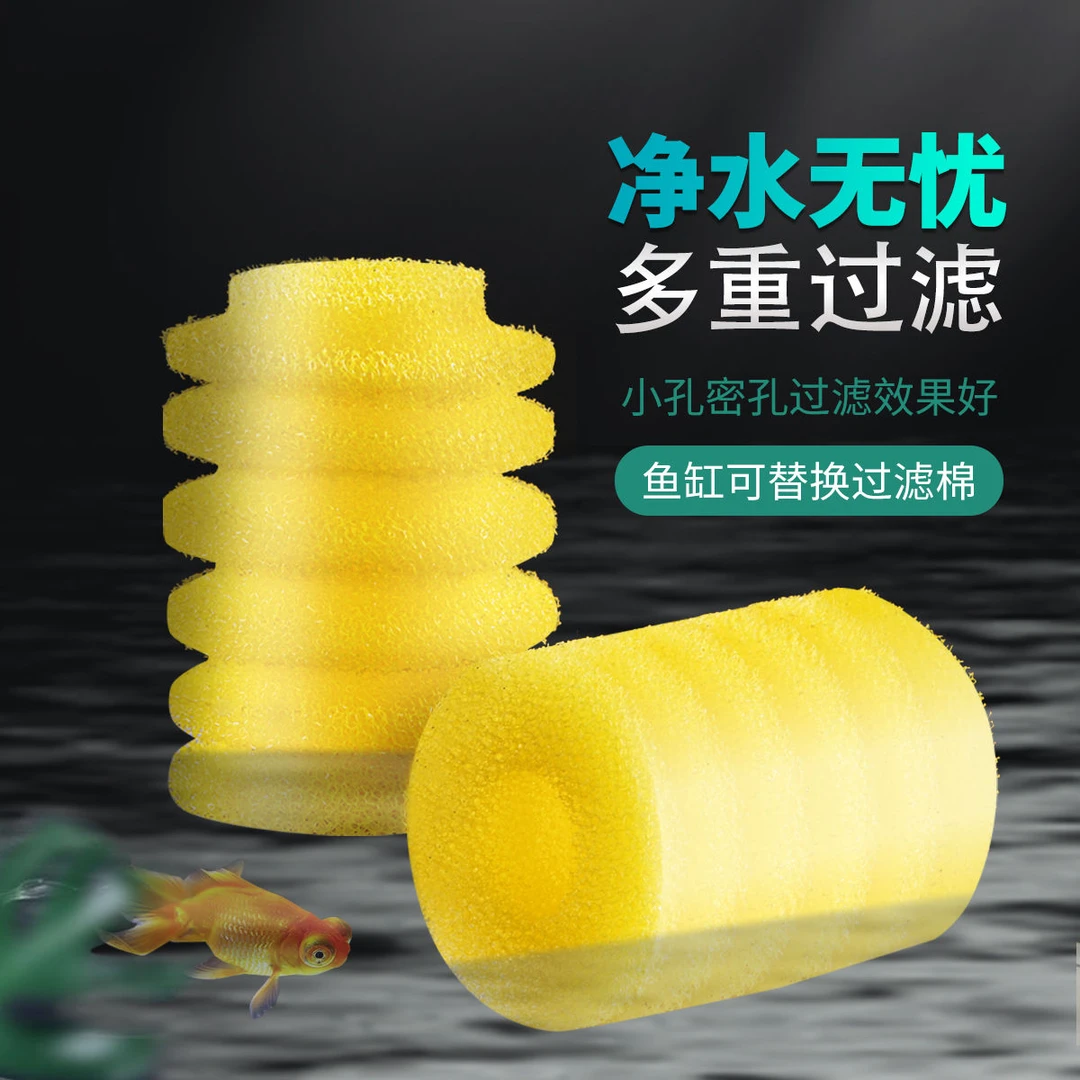 鱼缸海绵过滤棉高密度净化硝化菌过滤器小黄棉生化棉滤材材料
