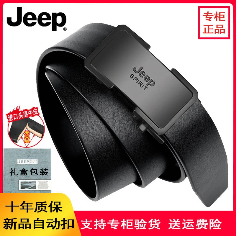 JEEP吉普男士皮带头层牛皮男款腰带真皮新品自动扣纯牛皮裤腰带潮