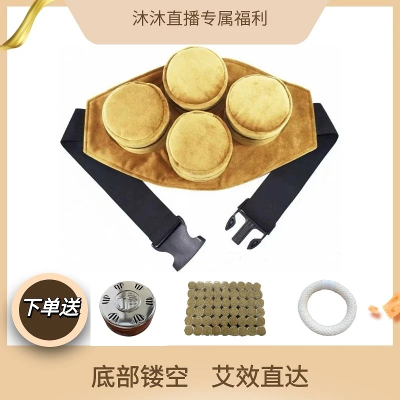 【新款】随身灸  镂空设计 艾效直达 全身都能用
