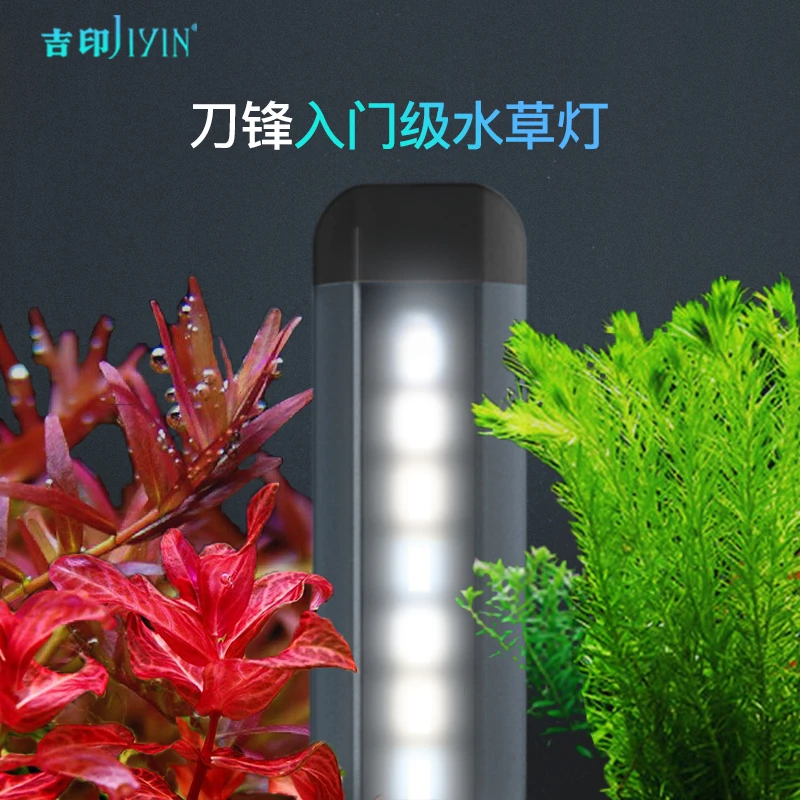 吉印全光谱水草灯防水鱼缸灯水族箱专用小草缸灯水草冒泡夹灯
