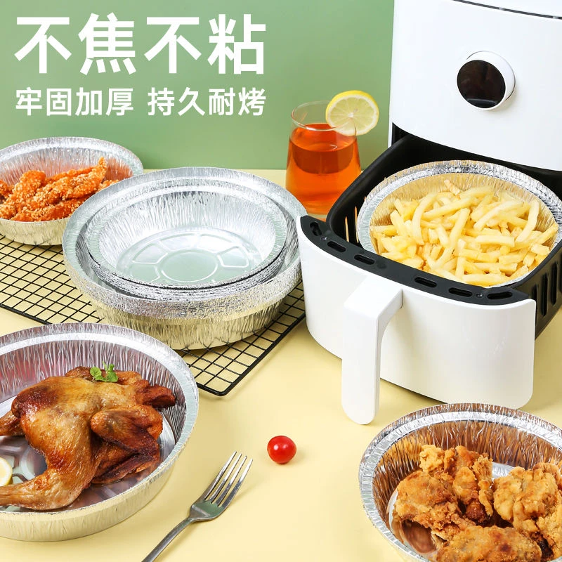 锡纸空气炸锅专用纸家用锡纸盘盒圆形锡箔纸烤箱烤盘吸油纸食品级