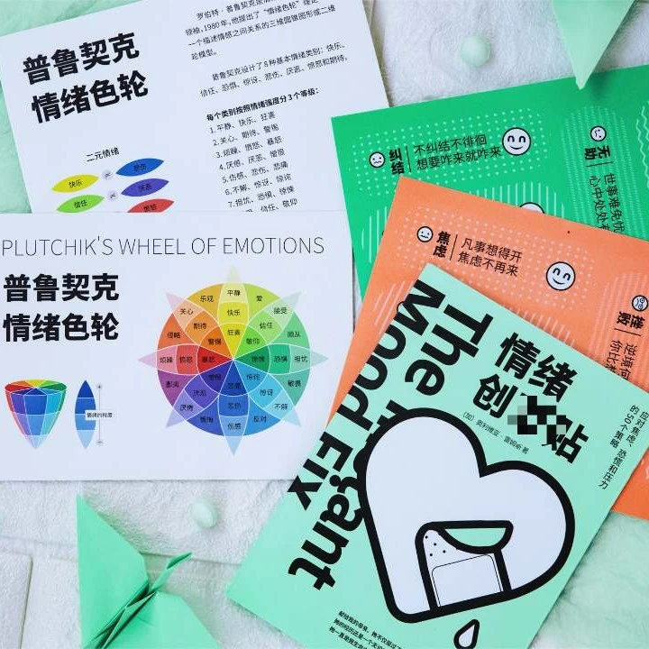情绪创Ke贝占（全十册）