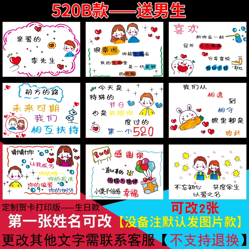 订制七夕生日卡片仪式感手绘卡通贺卡DIY送男朋友老公创意礼品物