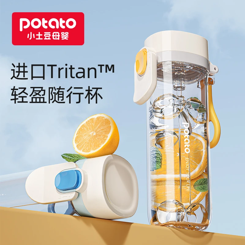 Potato/小土豆tritan运动随行杯喝水吸管杯420ml大容量便携式