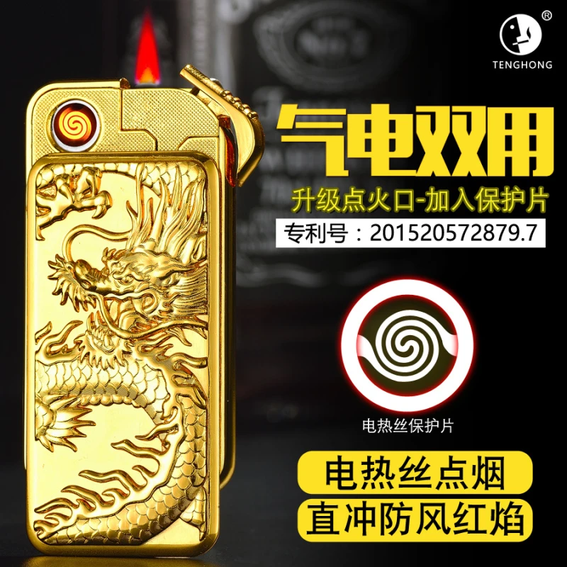 网红充电充气打火机防风双用创意个性定制刻字照片七夕礼物送男友