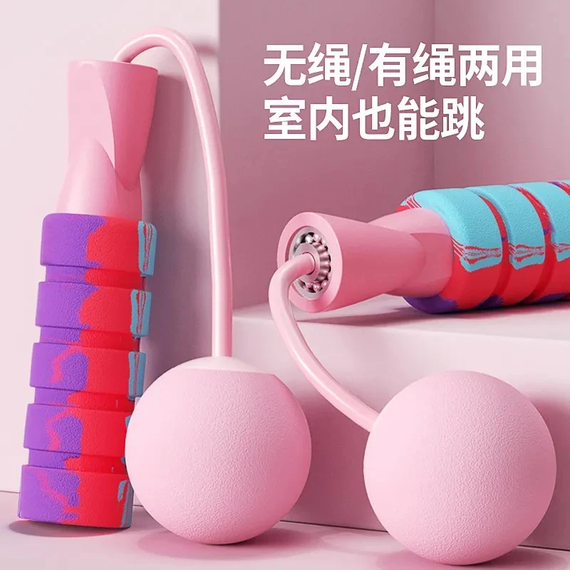 无绳跳绳男女家用初学者健身运动负重球无绳款成人学生跳绳加粗