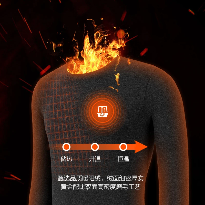 柒牌内穿保暖内衣无痕轻薄款保暖男士修身套装高密度防寒恒温双面