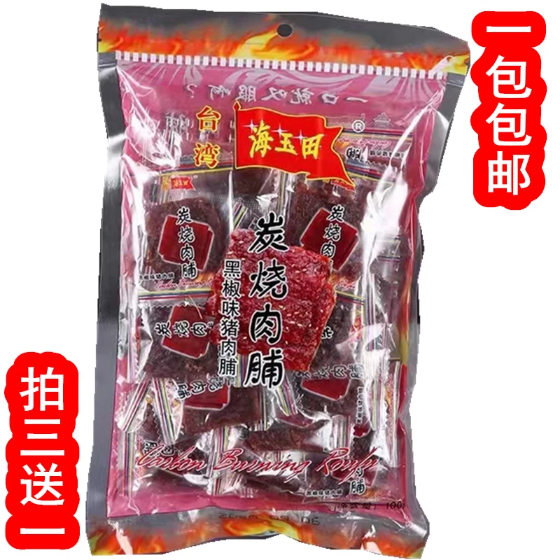 海玉田炭烧肉脯黑椒XO酱叉烧口味可选袋装100g美味鲜香柔韧肉零食