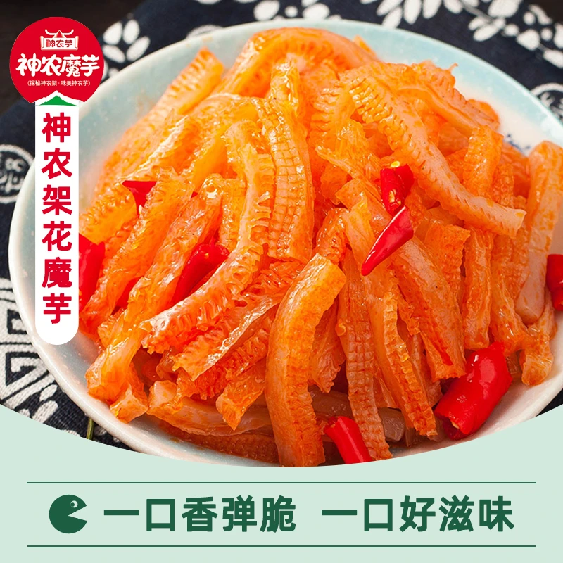 神农芋魔芋丝素毛肚解馋零食辣条小吃特产散装五香味麻辣味香辣