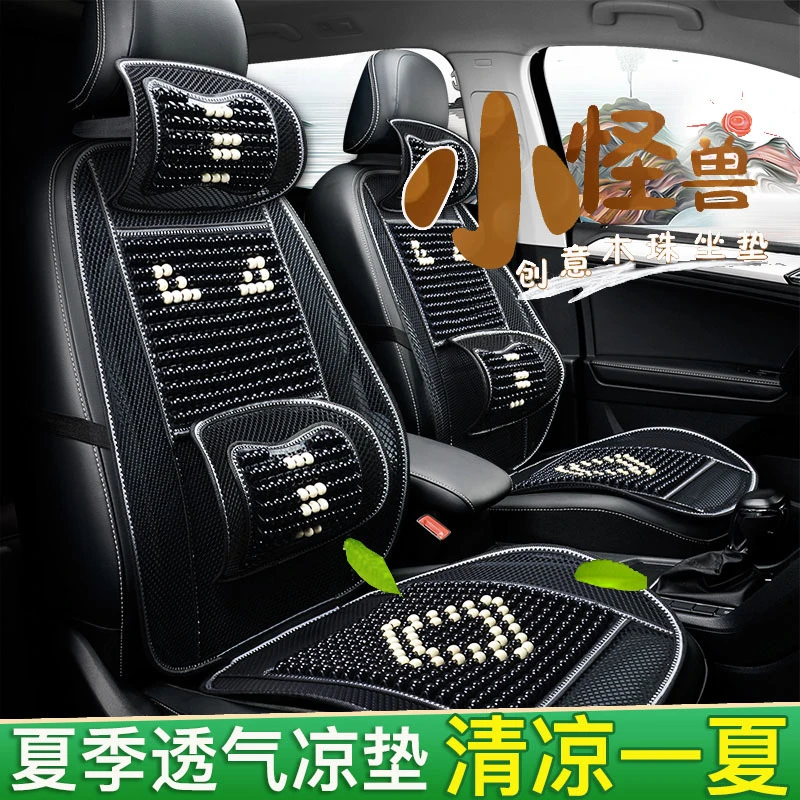 重汽豪沃4.2米货车座套多利卡D5江铃凯运夏季麻将块凉席木珠坐垫