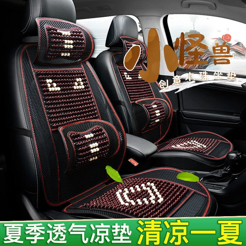 汽车坐垫夏季木珠单片五菱靠背单个珠子缤果内饰改装冰凉薄款单座